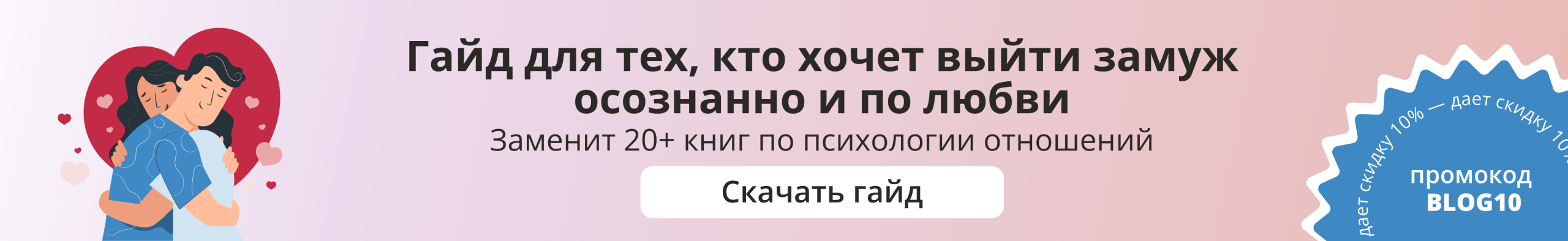 Почему ты до сих пор не замужем?