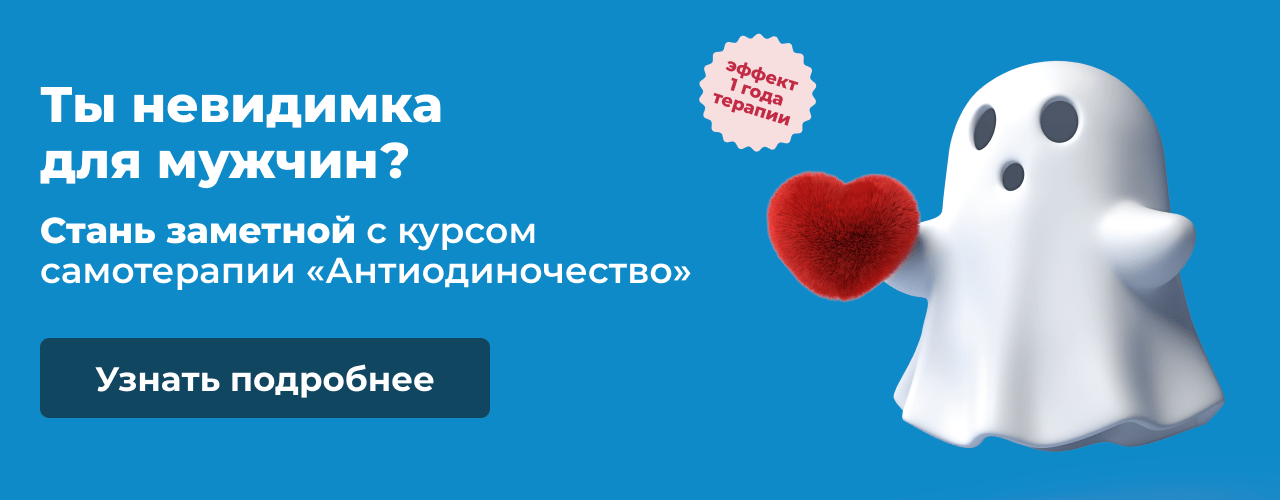 kurs antiodinocestvo