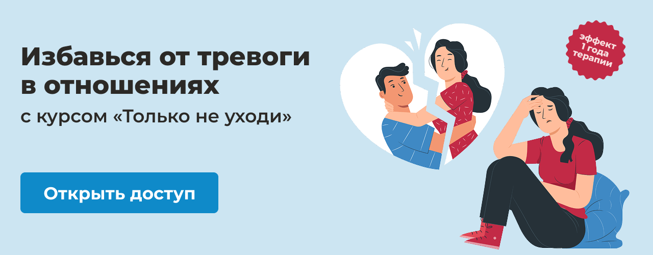 Только не уходи