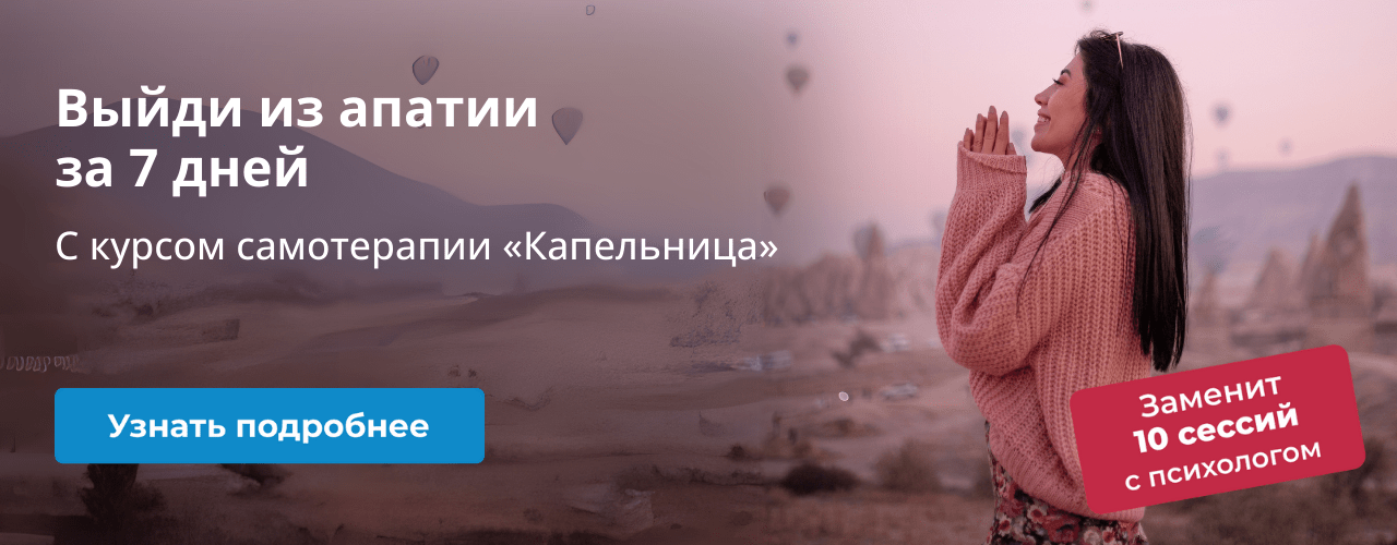 Капельница